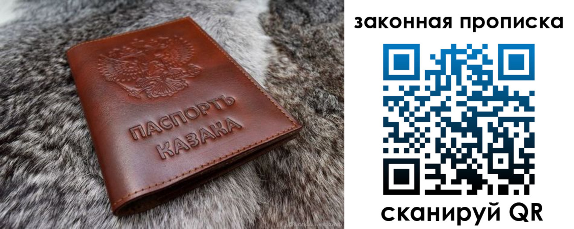прописка в Невинномысске