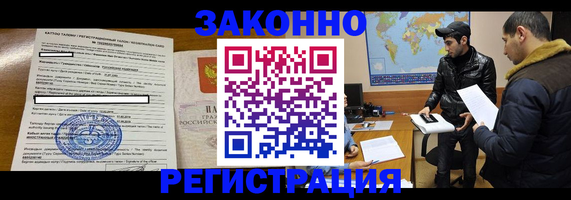 временная регистрация адрес в Невинномысске